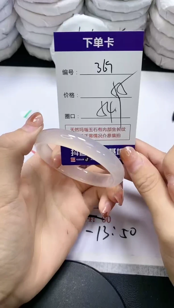未镶嵌手镯玛瑙/玉髓369