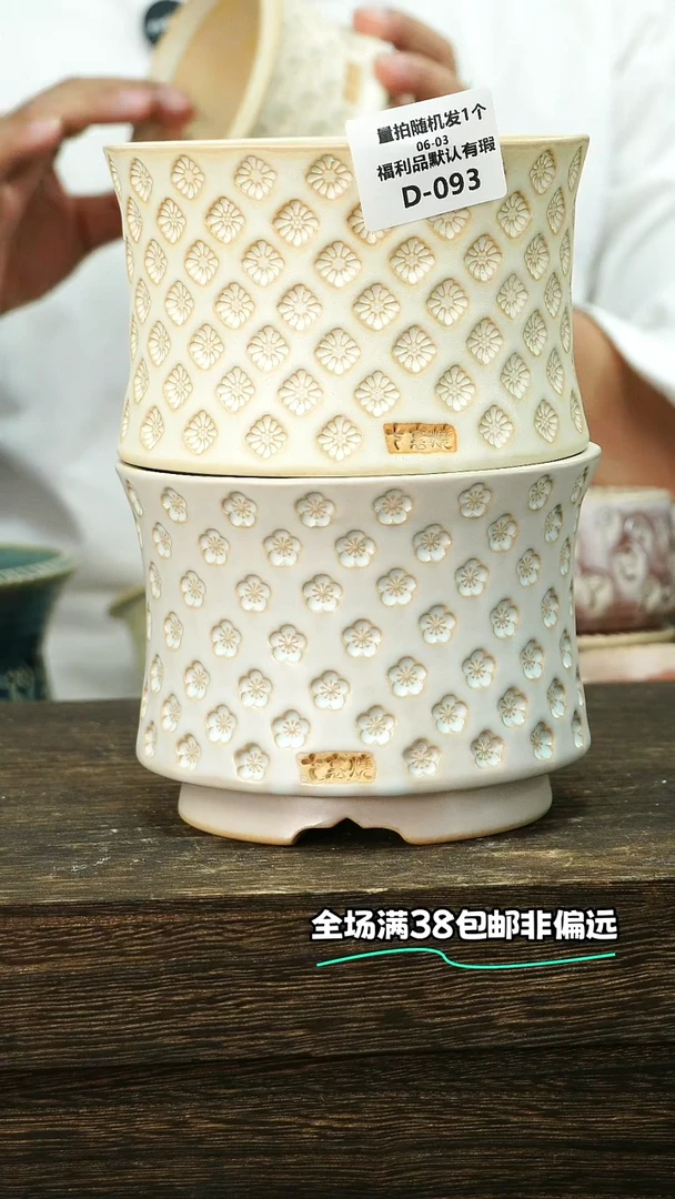 七里烧口12-6-3-093两个