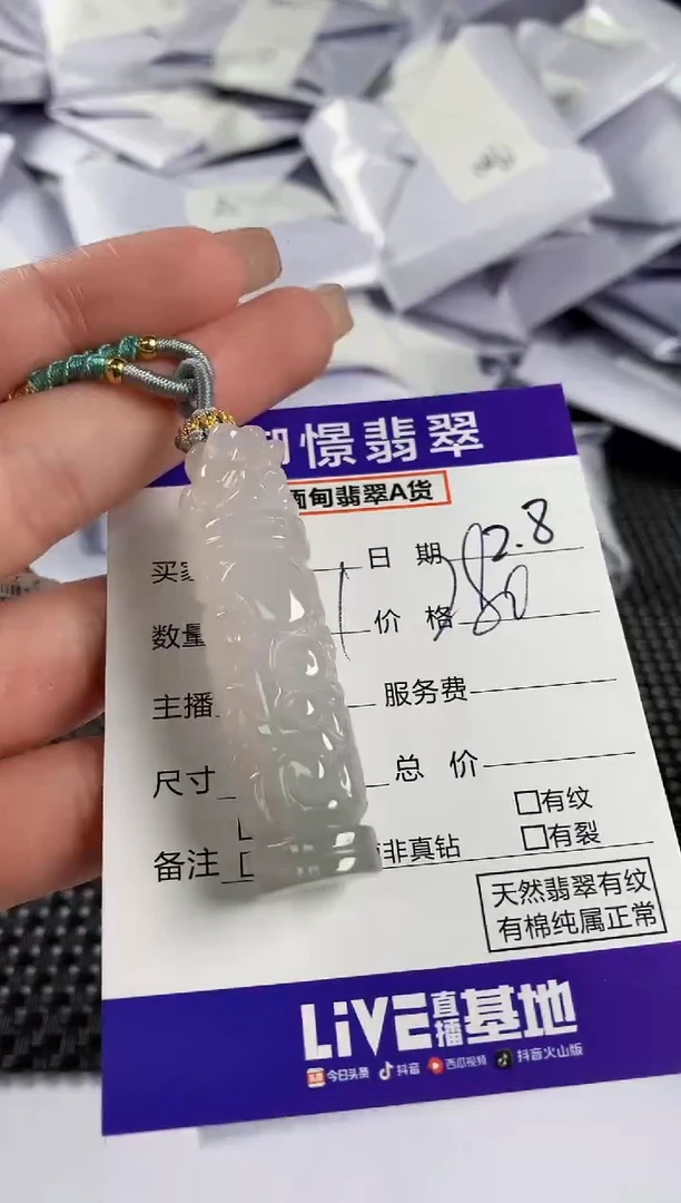 【闪购商品】翡翠颈饰未镶嵌翡翠45