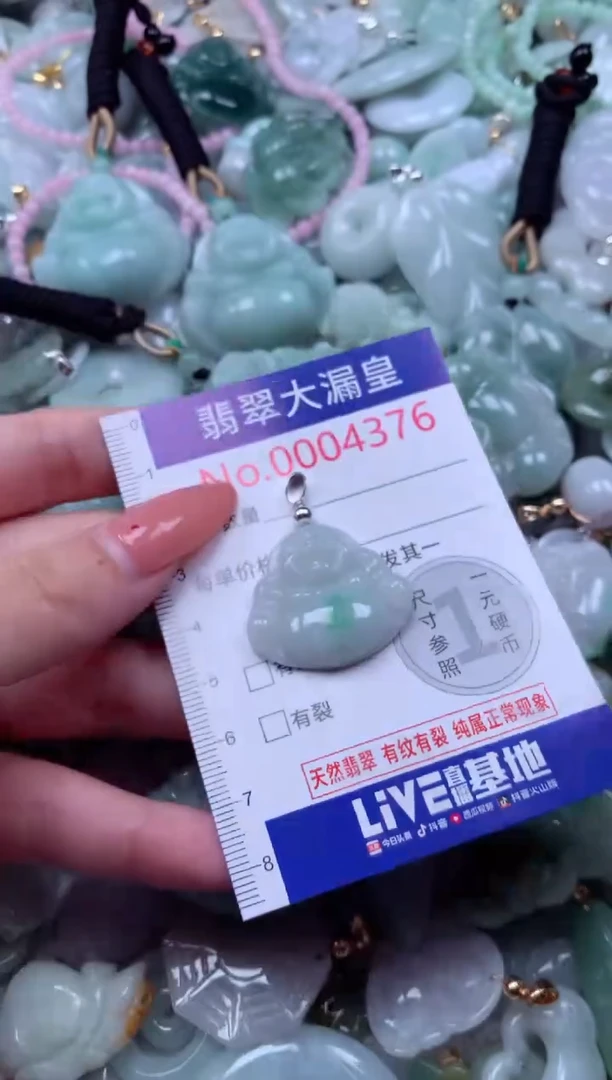 吊坠(不含链)未镶嵌翡翠4376