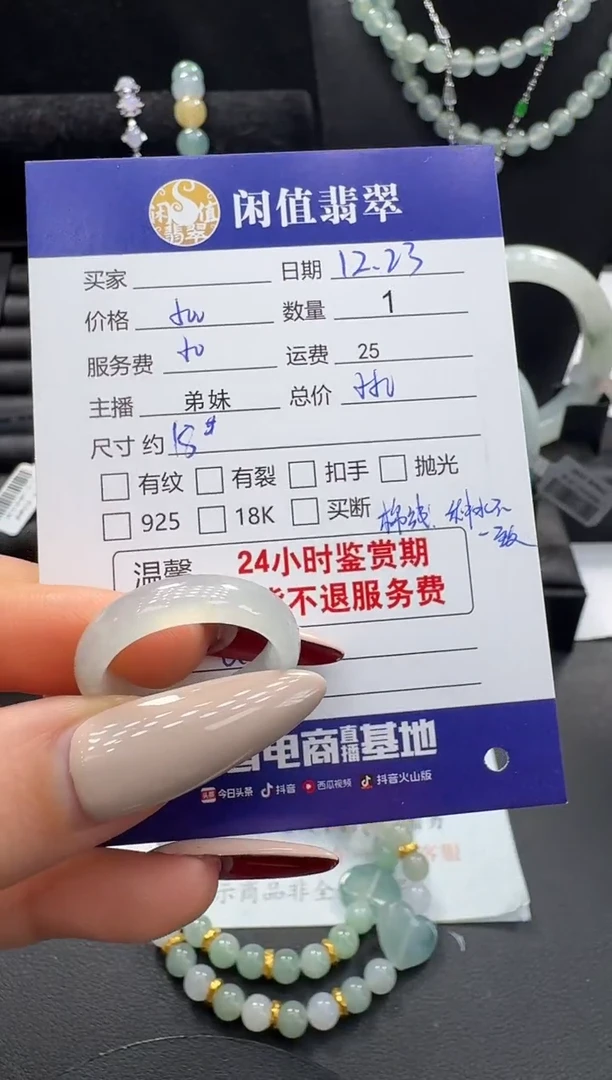 未镶嵌戒指翡翠翡翠戒指