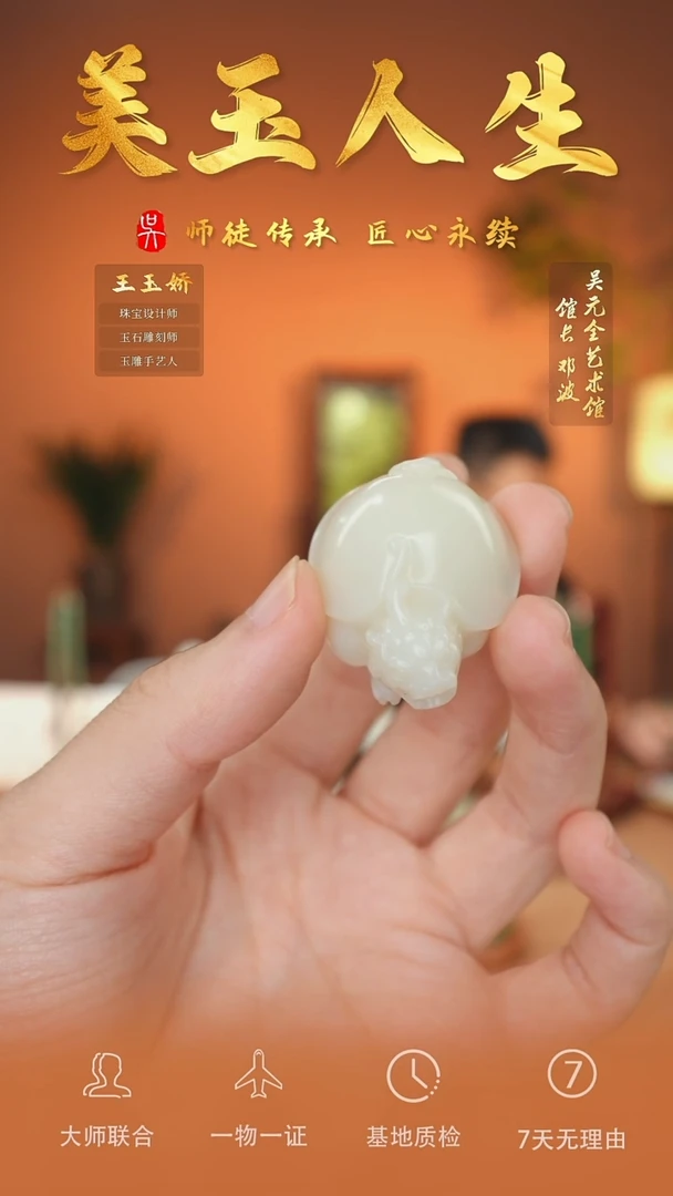 未镶嵌和田玉挂件118-龙龟-米达