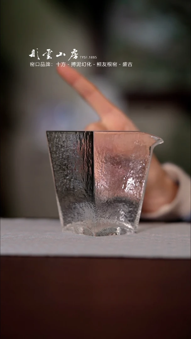 【闪购商品】杯彤云山房玻璃公道杯