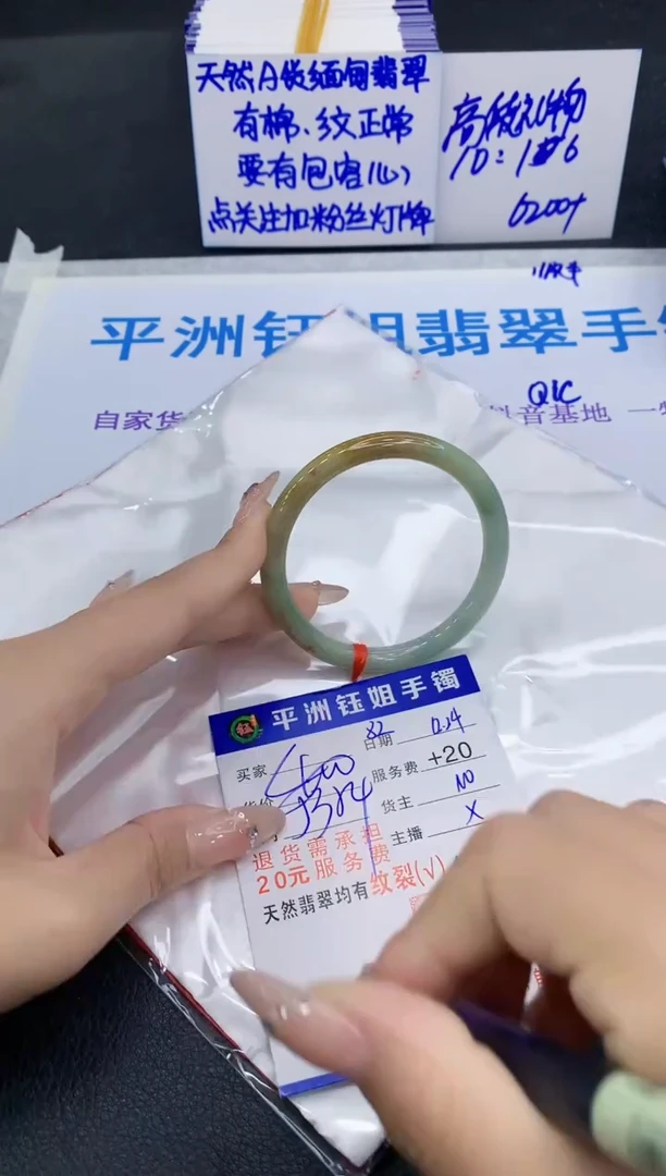 未镶嵌手镯翡翠111