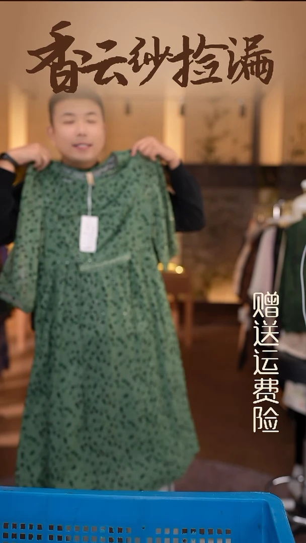 XL     香云纱清仓