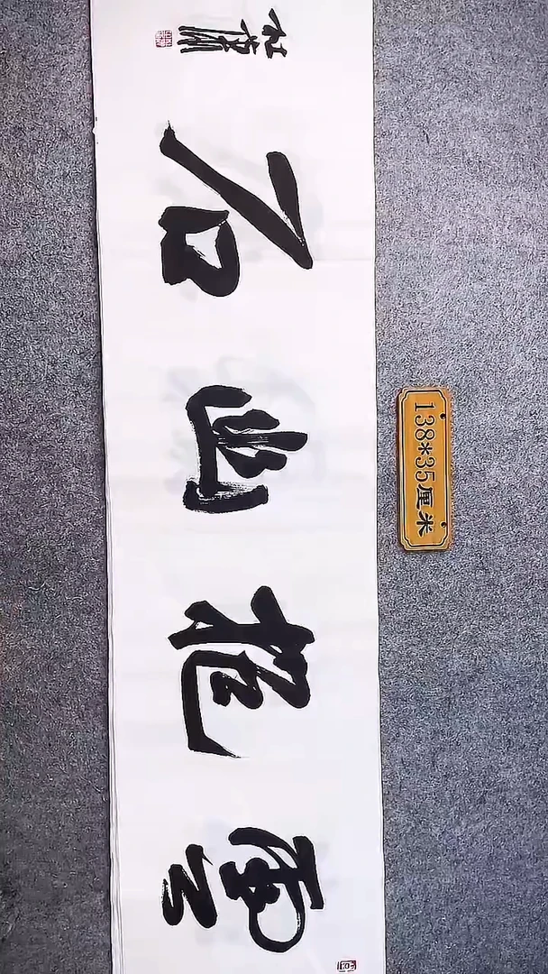 书法中书协杜潇书法063