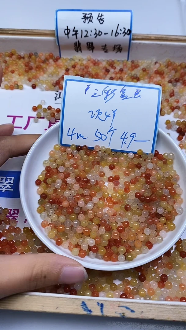 未镶嵌散珠石英质玉B408 三彩金丝玉4mm50颗4.9元