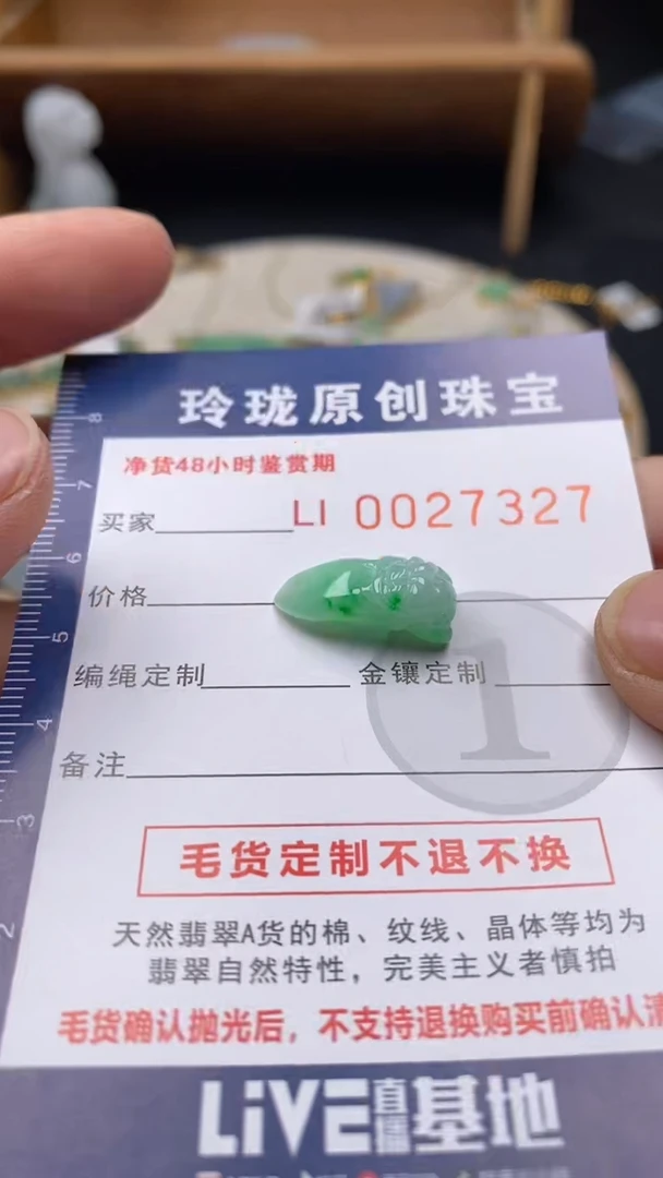 【闪购商品】翡翠颈饰未镶嵌翡翠净货27327