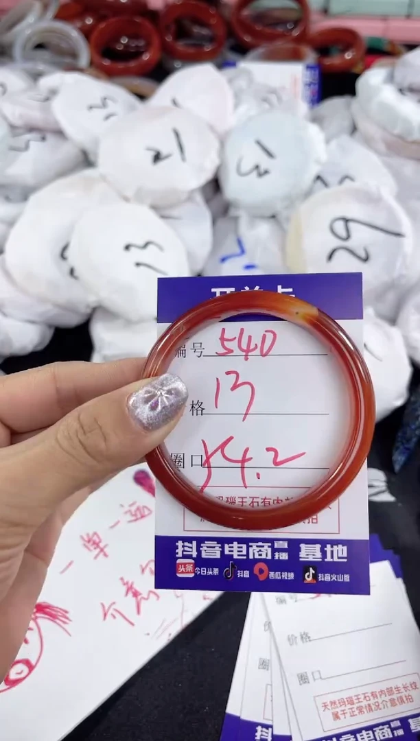 【闪购商品】玛瑙/玉髓手镯未镶嵌540