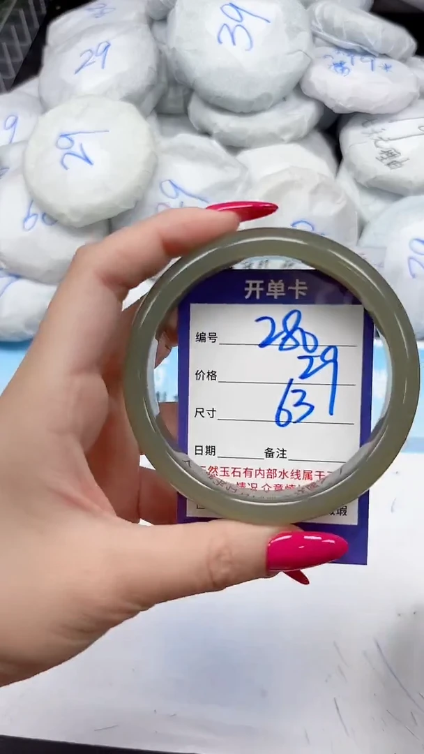 未镶嵌手镯石英质玉280/63