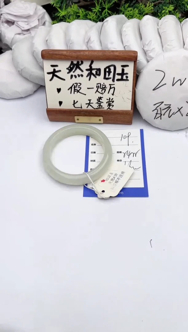 和田玉手镯未镶嵌柯沛109