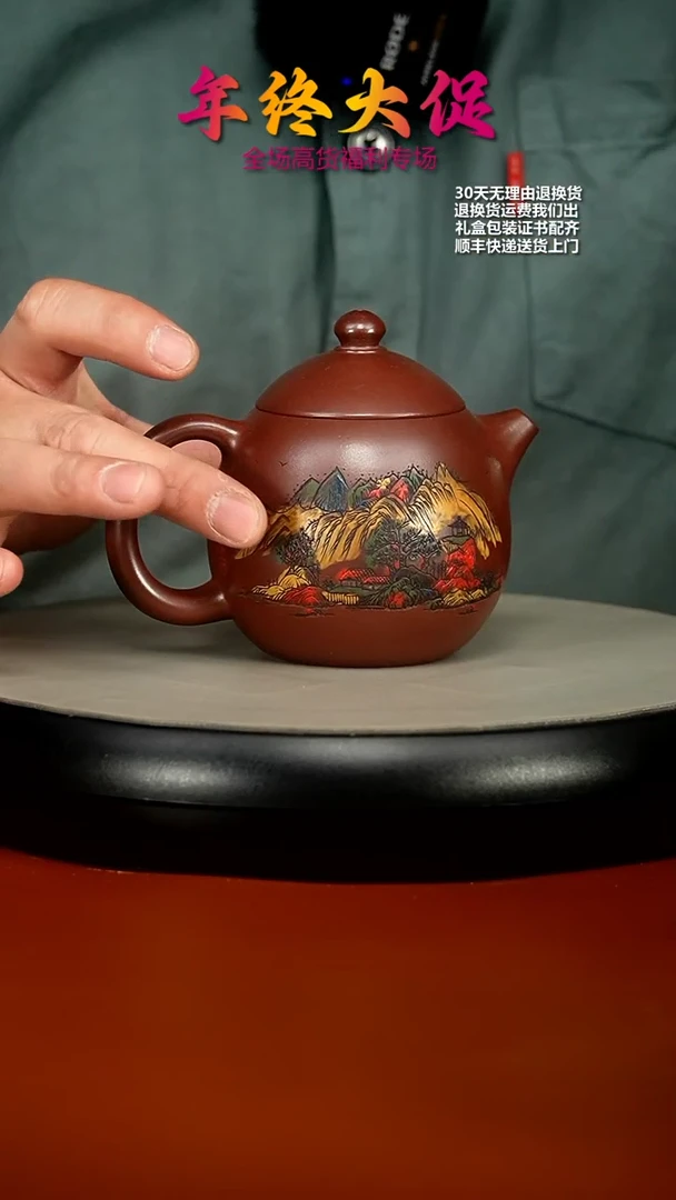 【闪购商品】紫砂茶壶徐忠清龙血砂观山彩绘龙蛋250CC