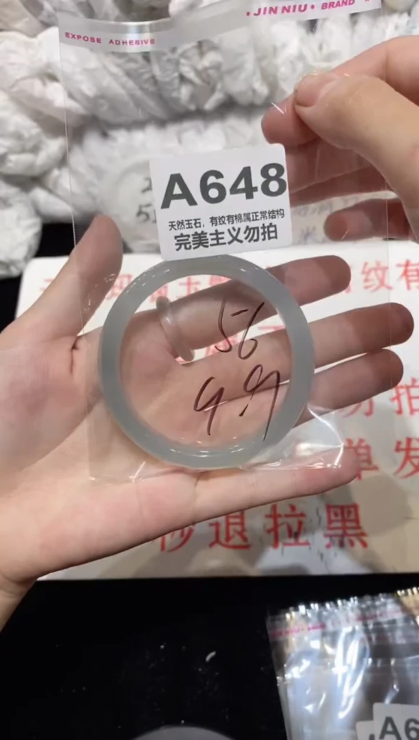 手镯玛瑙/玉髓未镶嵌56