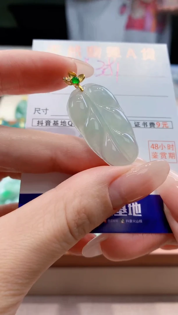 翡翠未镶嵌颈饰 天然A货翡翠挂件