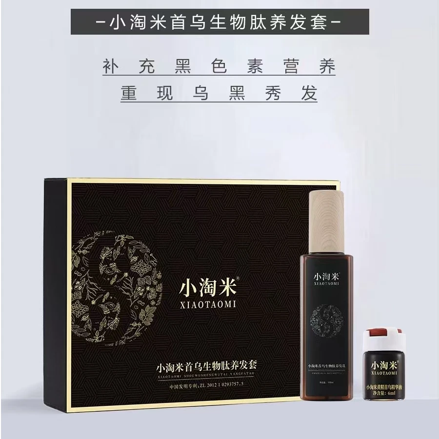 小淘米首乌生物肽养发套盒
