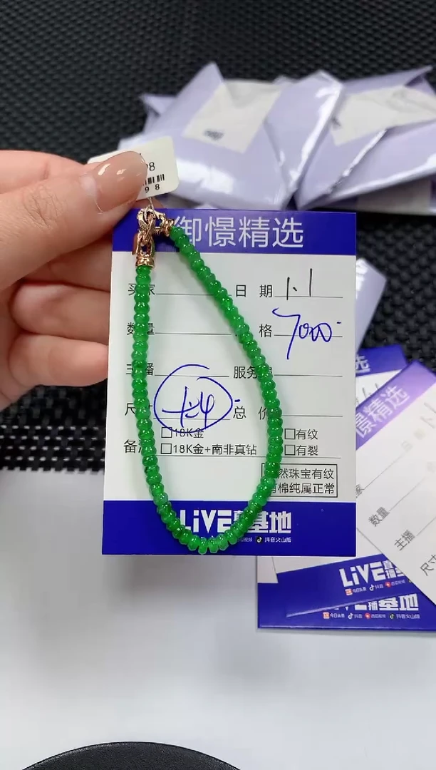 未镶嵌手串翡翠60