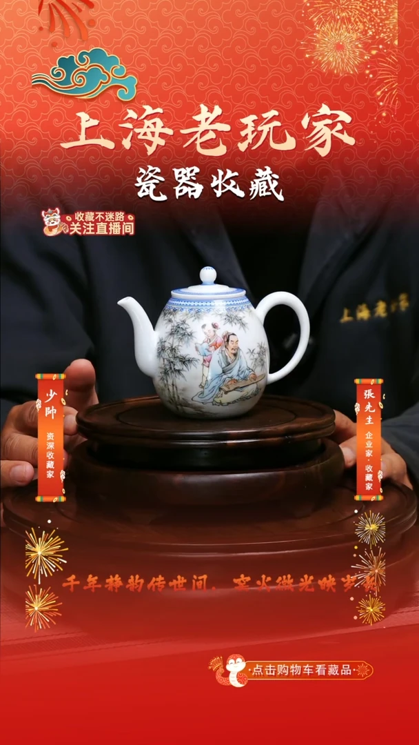 【闪购商品】曹致友-8号边脚高士人物茶壶 
