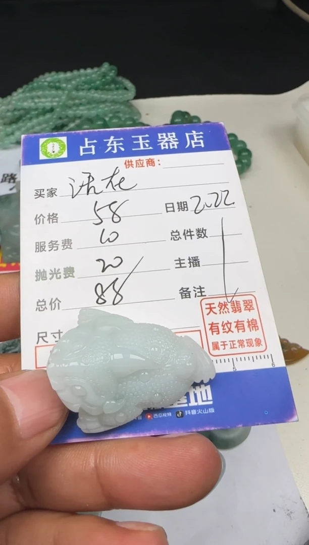 【闪购商品】定制翡翠未镶嵌活挂件