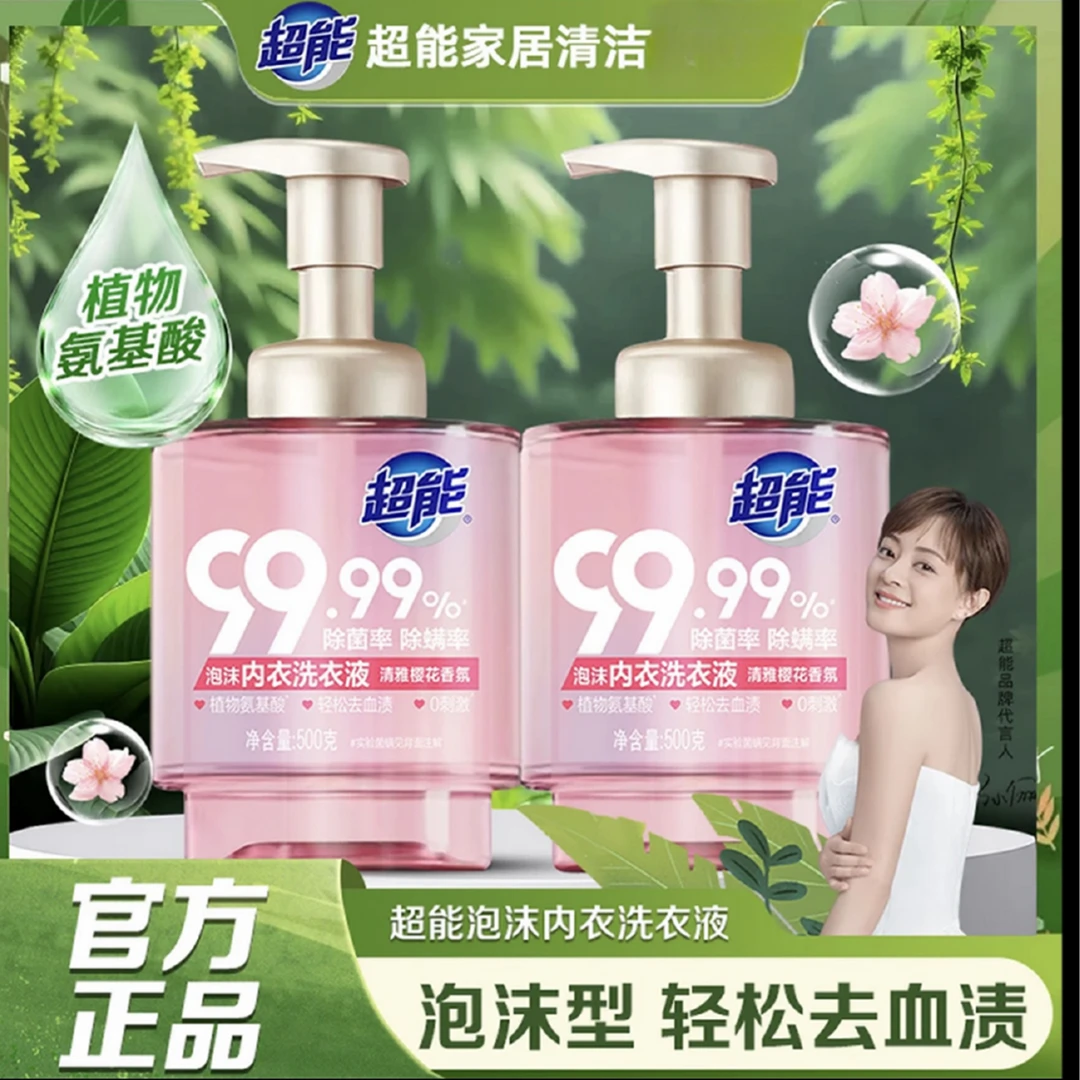 超能内衣泡沫洗涤剂洗衣液1斤瓶装99.99%除菌除螨0刺激去血渍持久留香