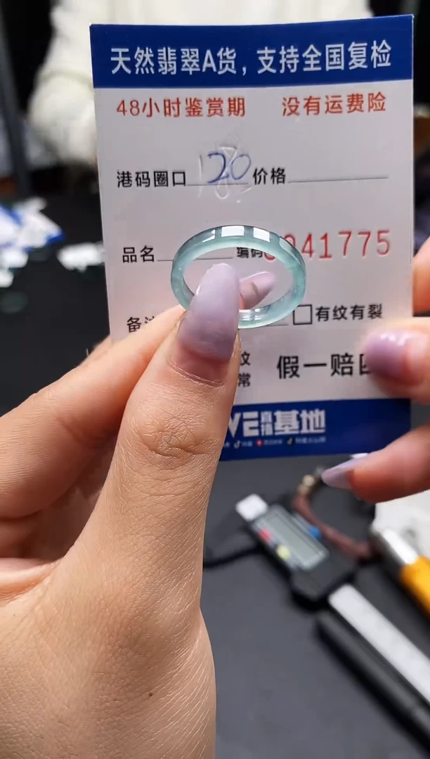 未镶嵌戒指翡翠天然A货1775