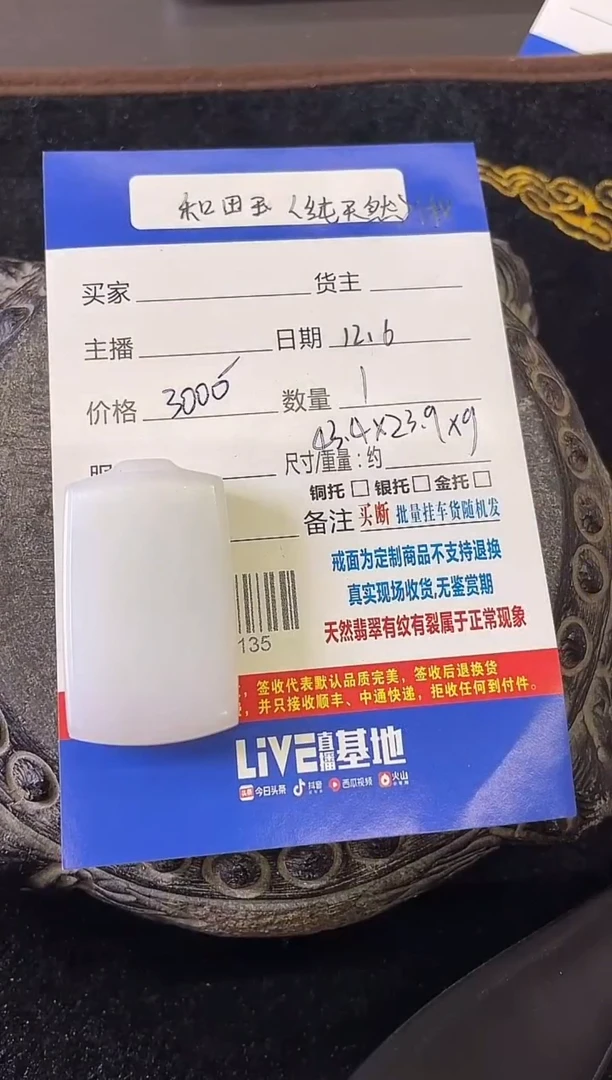 吊坠(不含链)未镶嵌和田玉俄料无事牌吊坠