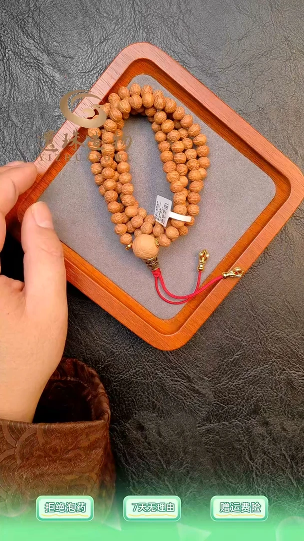 吊坠凤眼菩提2025年酸枣核新籽108长串 7.7mm