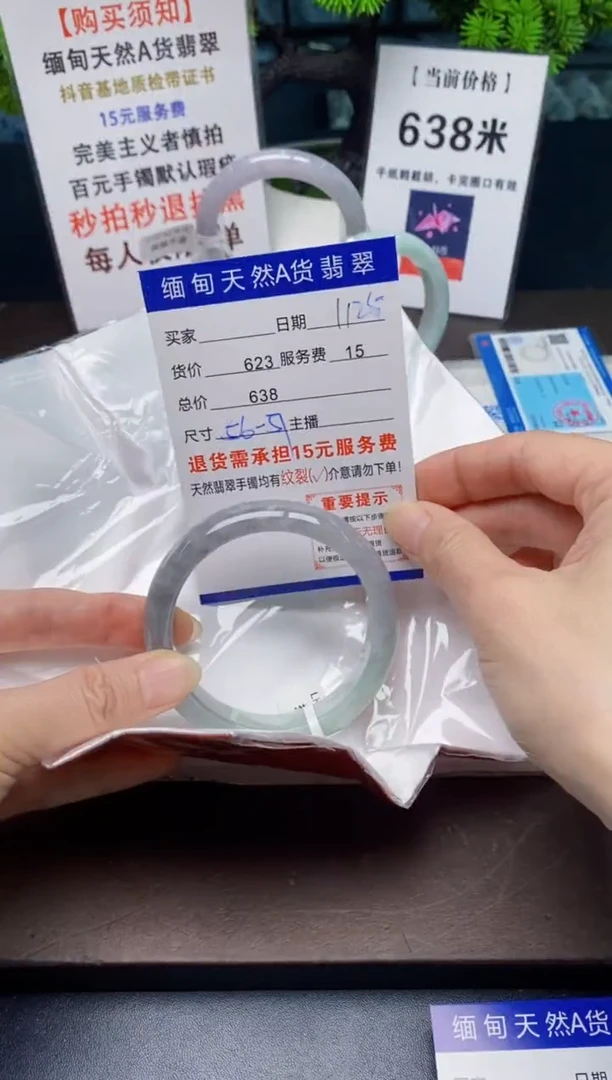 【闪购商品】翡翠手镯未镶嵌25天然A货缅甸翡翠需包容完美主义慎拍