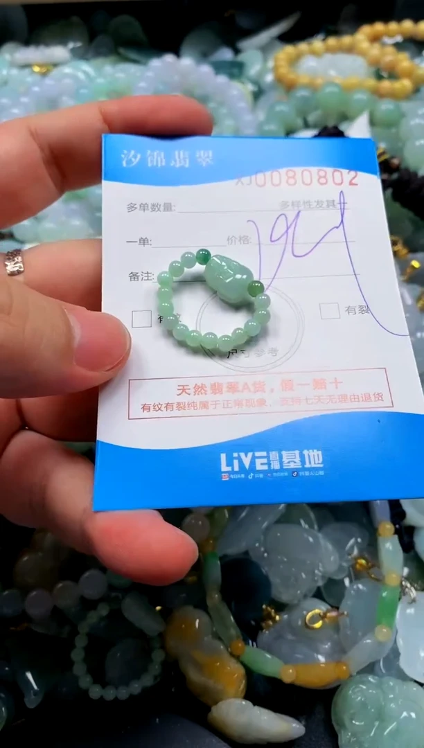 颈饰未镶嵌翡翠闪购商品0080802