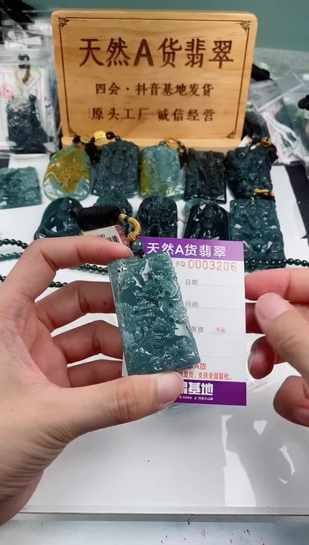 颈饰未镶嵌翡翠