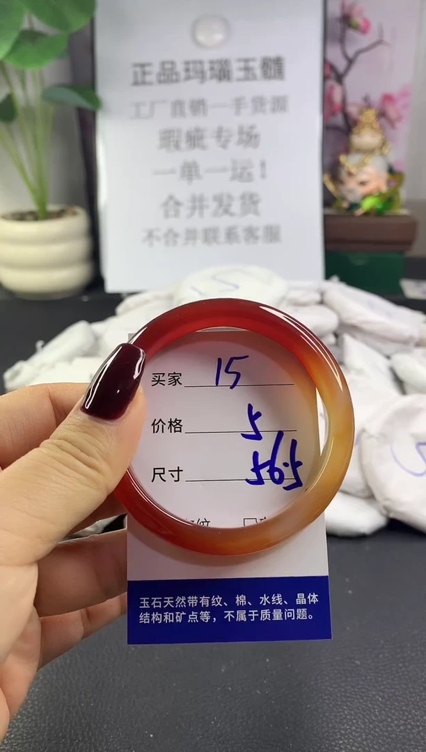 手镯玛瑙/玉髓未镶嵌15