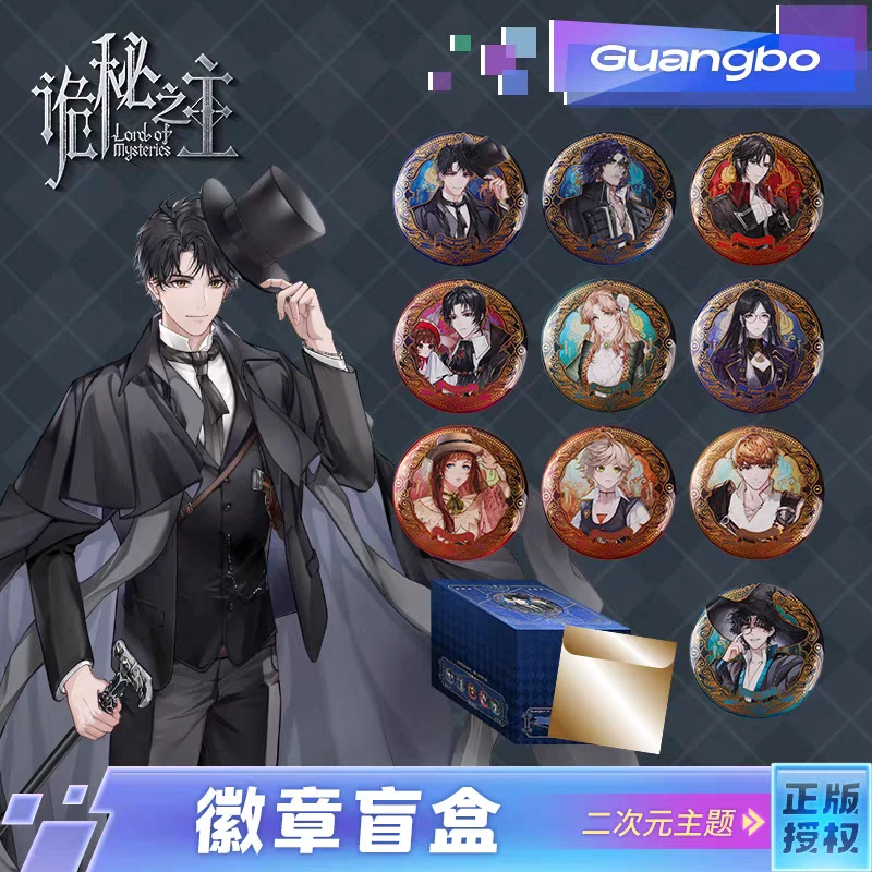 【代拆】广博诡秘之主周边徽章盲盒