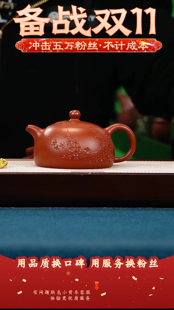 茶壶紫砂大红袍 半月 暗香梅花