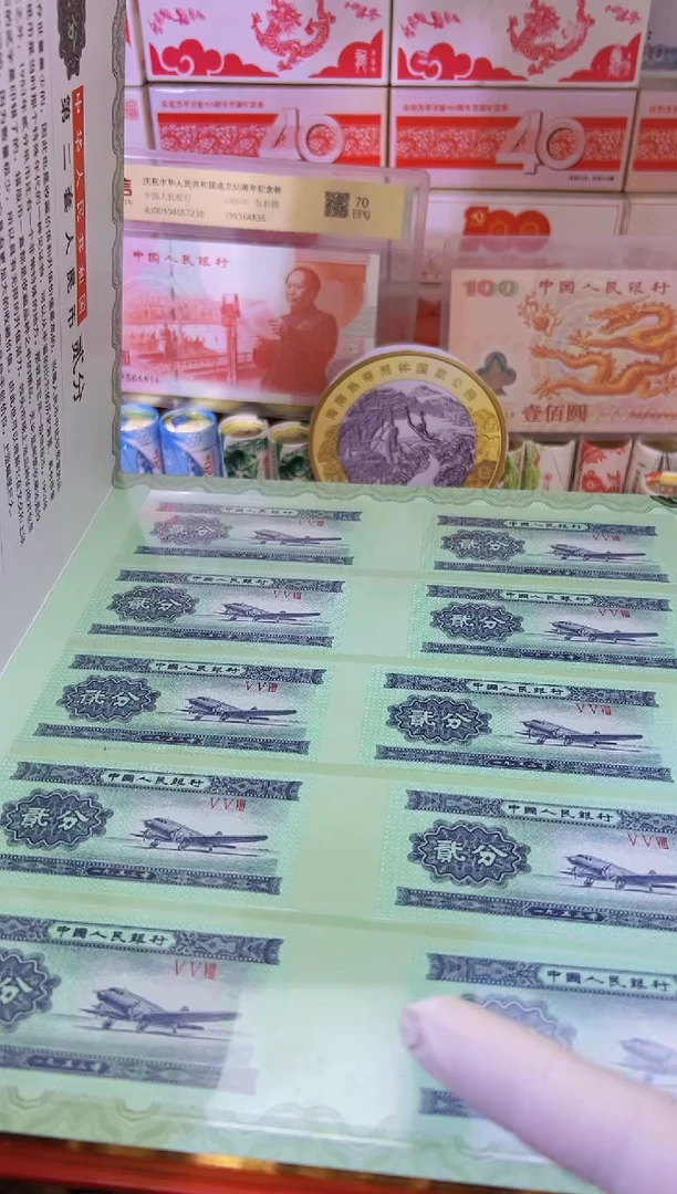 塑料特殊版别 钞币集珍票面兑换