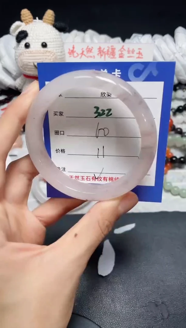 【闪购商品】石英质玉手镯未镶嵌322