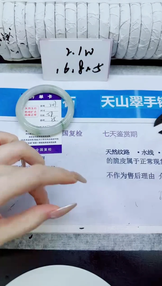 未镶嵌手镯石英质玉247/58