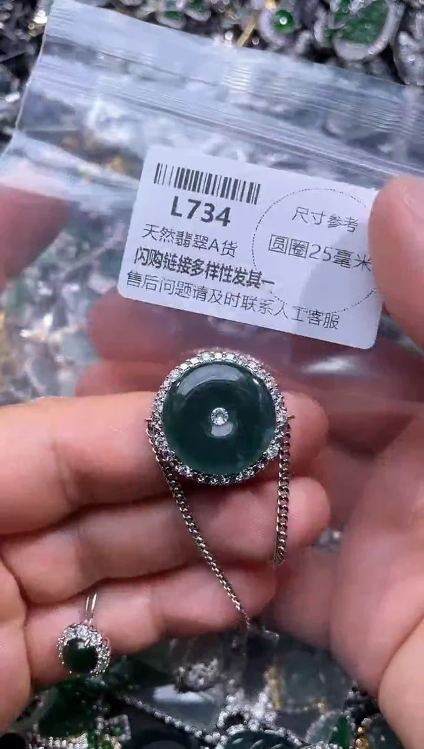 【闪购商品】翡翠颈饰未镶嵌L734手链