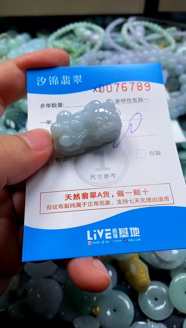 颈饰未镶嵌翡翠闪购商品0076789