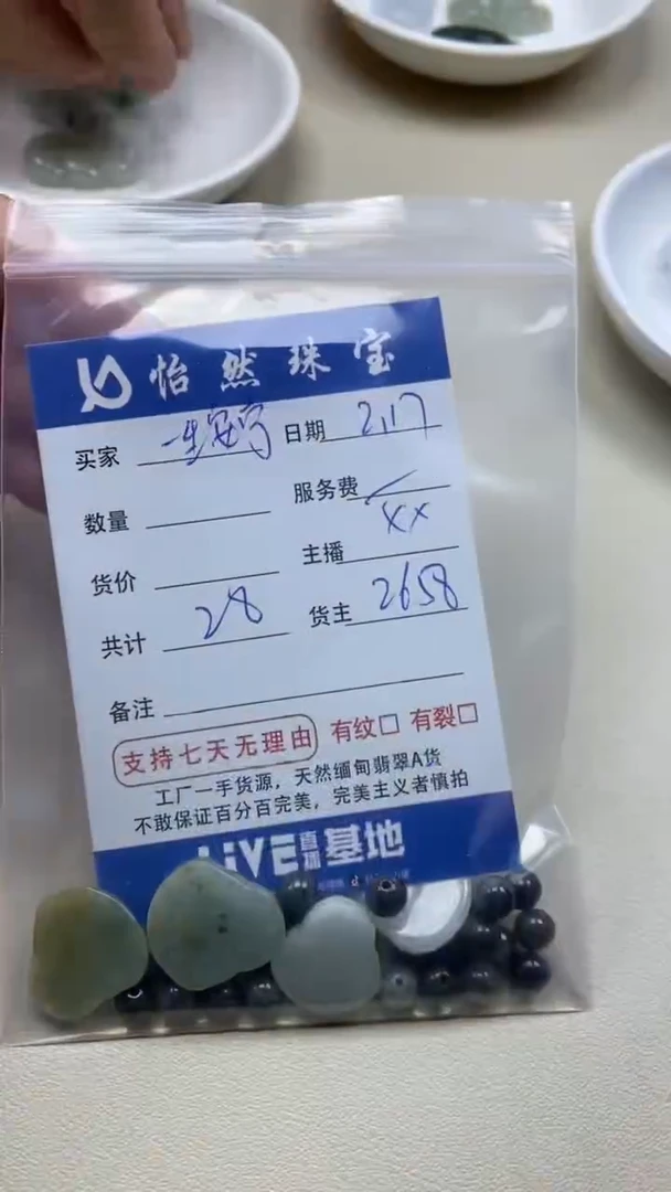 【闪购商品】翡翠手串未镶嵌卡杂烩（一盘）