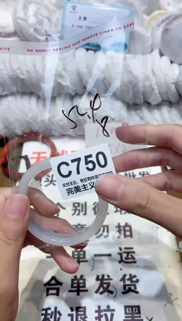 手镯玛瑙/玉髓未镶嵌52