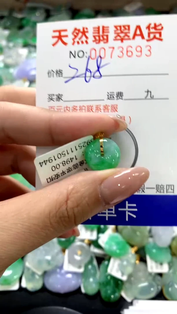 颈饰18K金镶嵌翡翠11111111