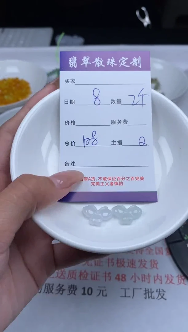 【闪购商品】翡翠颈饰未镶嵌贞城散珠批发DIY