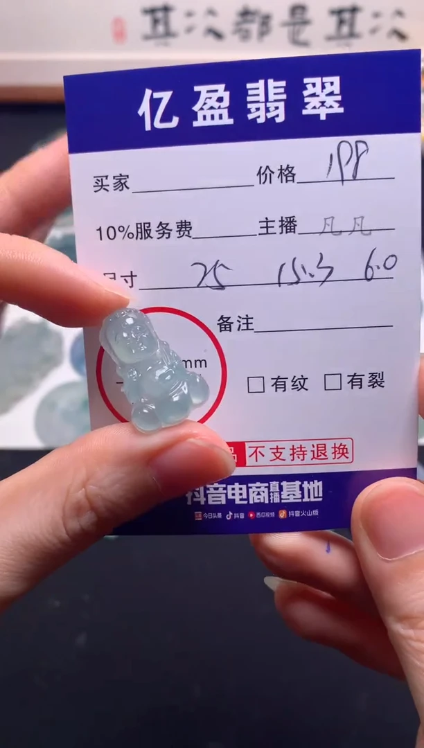 【闪购商品】定制翡翠未镶嵌0599083089