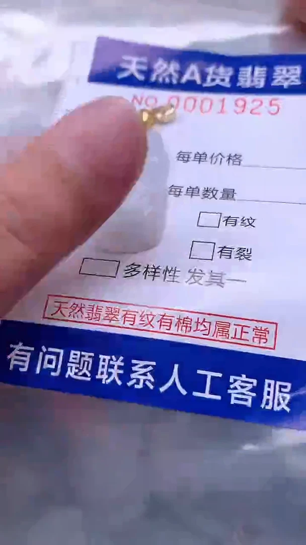 翡翠未镶嵌吊坠(不含链)1