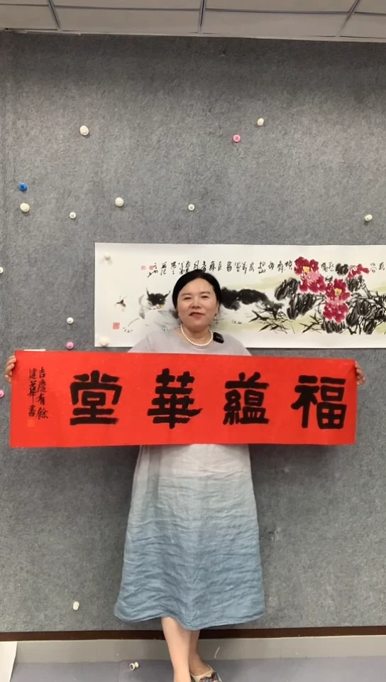 书法刘建华老师四尺对开红宣