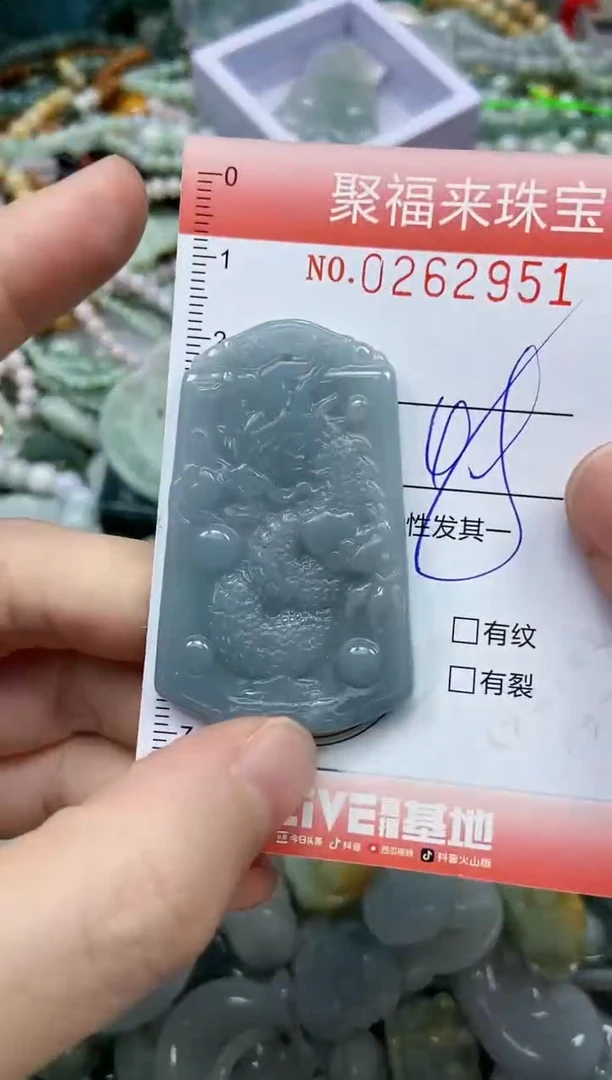 未镶嵌挂件翡翠闪购0262951