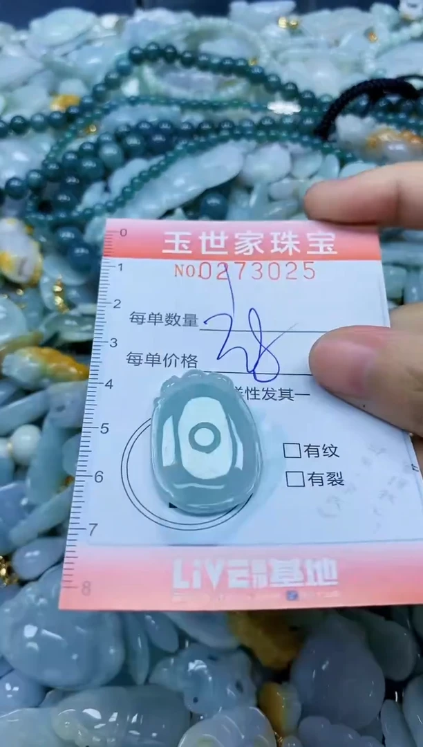 翡翠未镶嵌颈饰闪购0273025