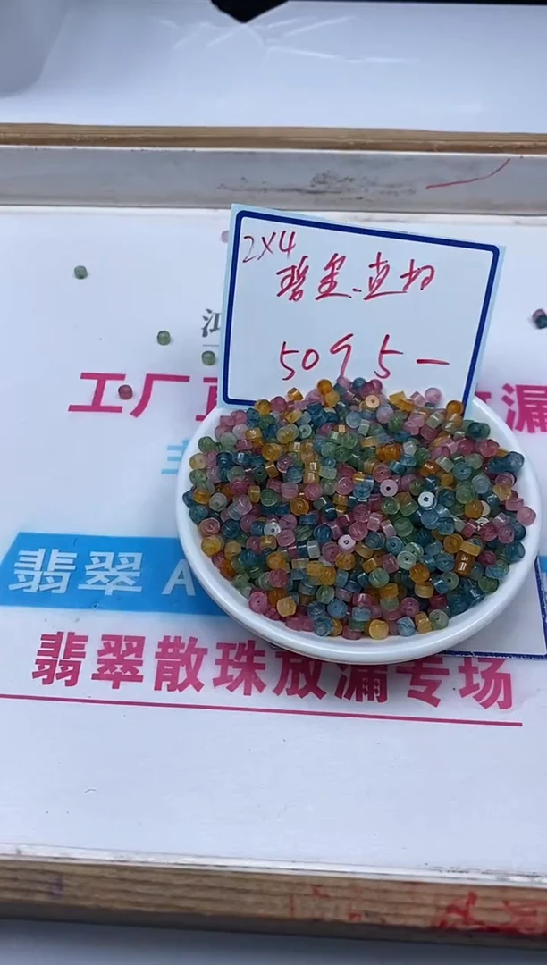 散珠未镶嵌碧玺M540 碧玺直切2*4mm50个5元