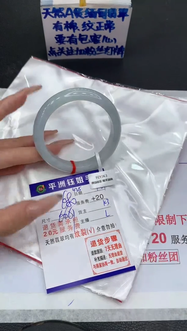 【闪购商品】翡翠手镯未镶嵌1111111111