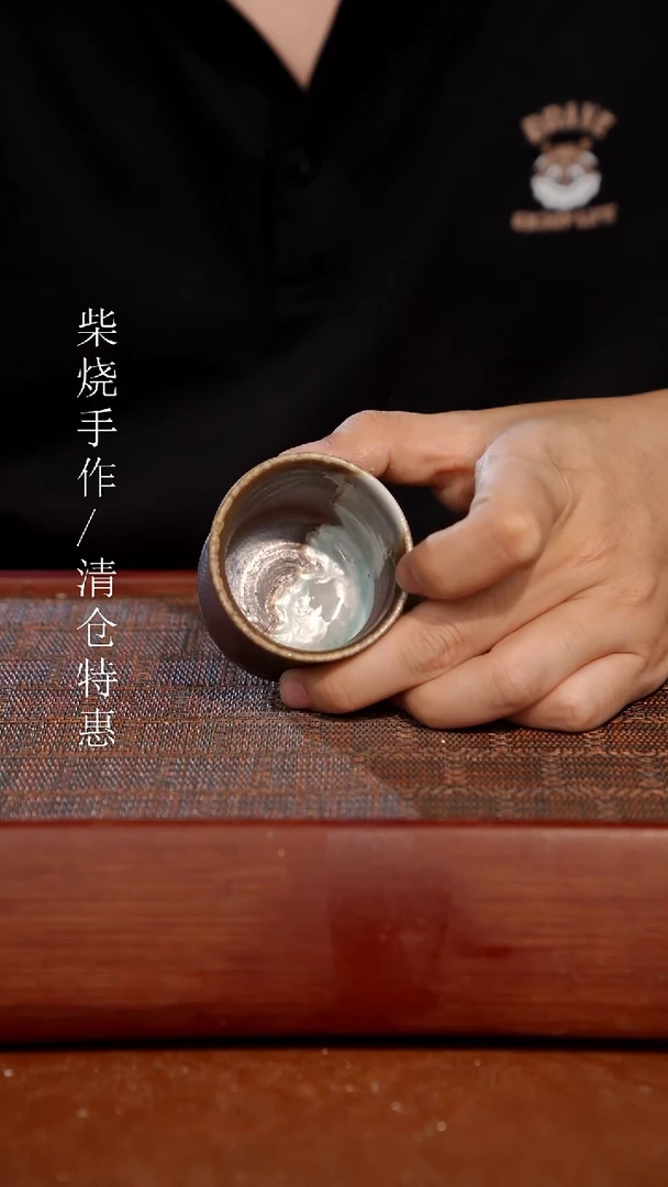 陶瓷奢瓷/瑞寅柴烧茶器（杯子）923
