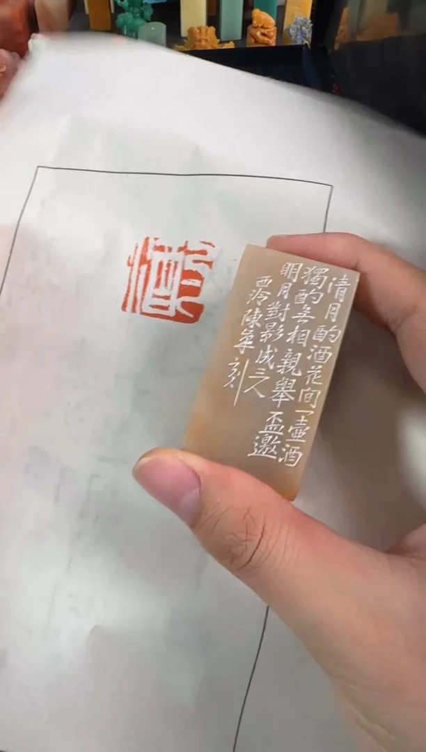 老挝石印石沫*啊陈峰老师九雅单方价